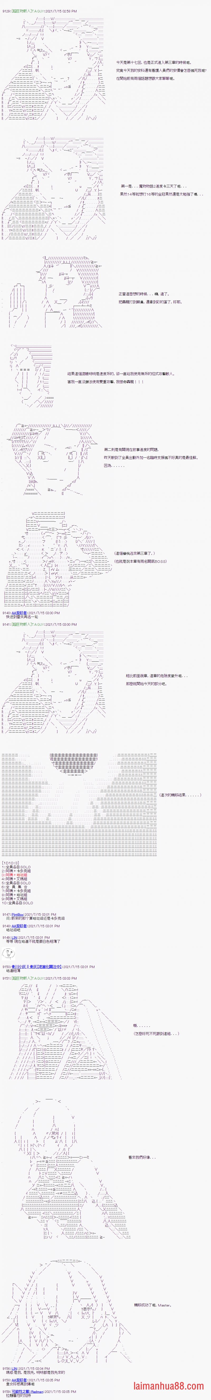 第17话