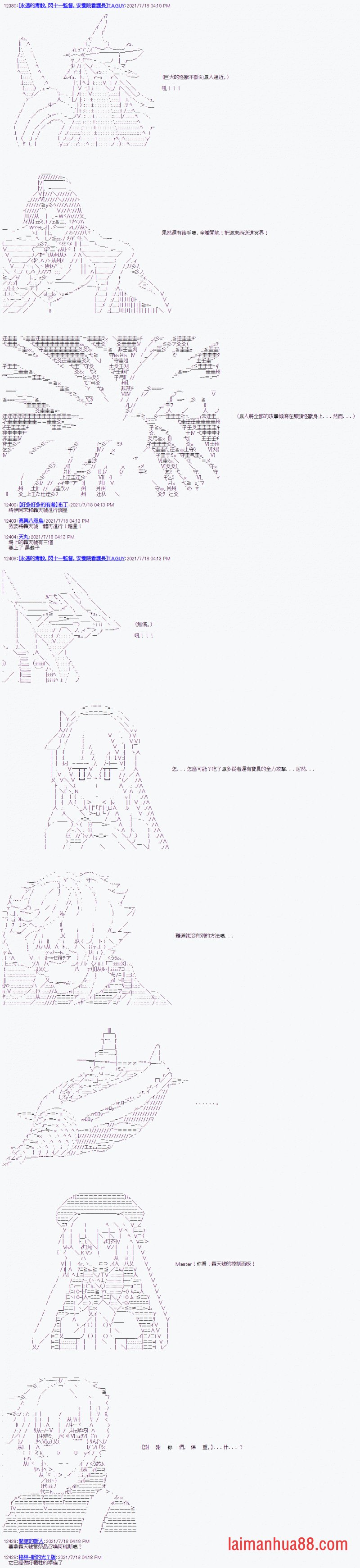 第20话
