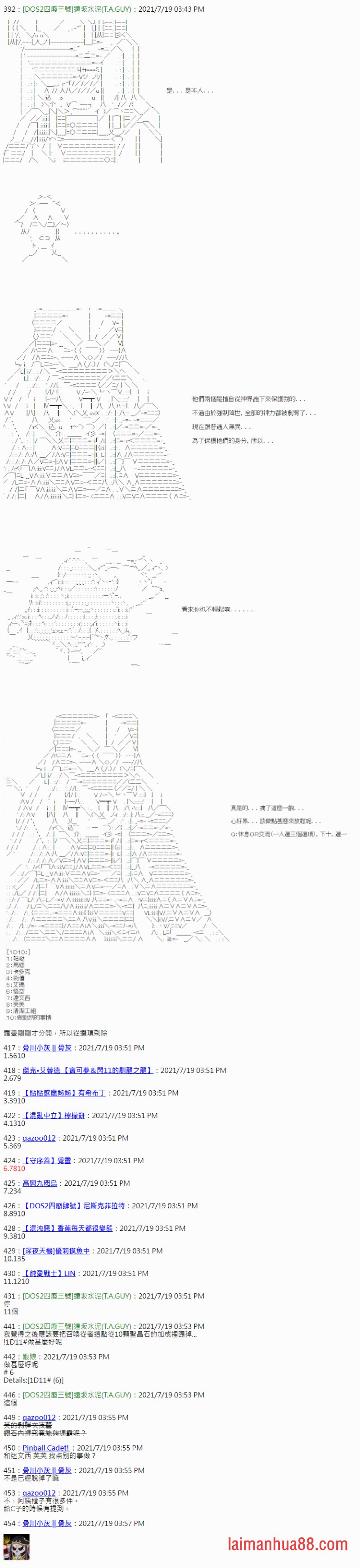 第21话
