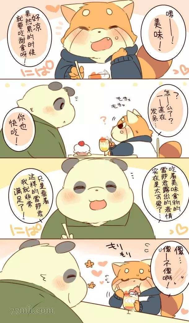 第2话