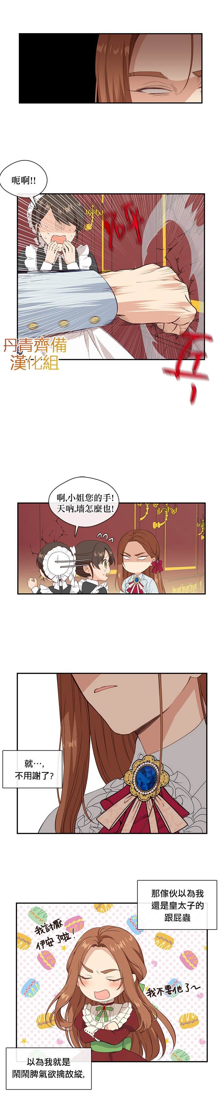 第10话