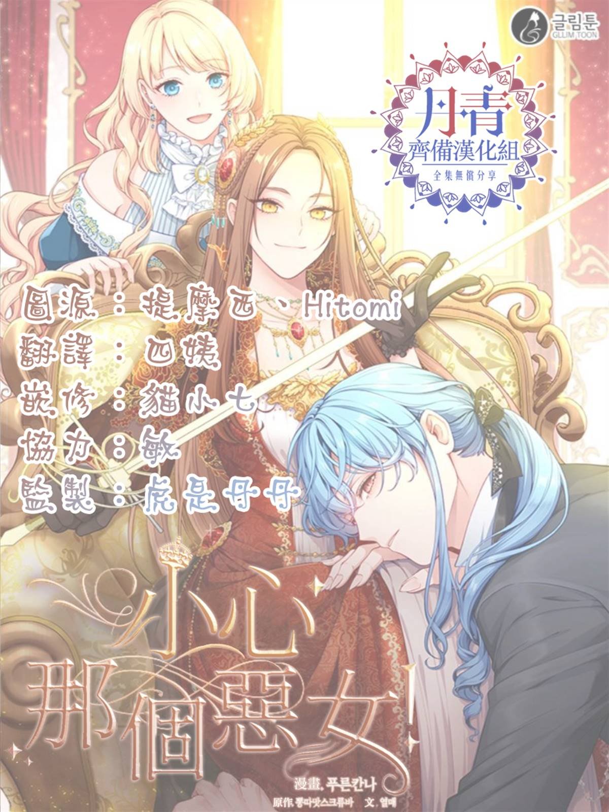第14话