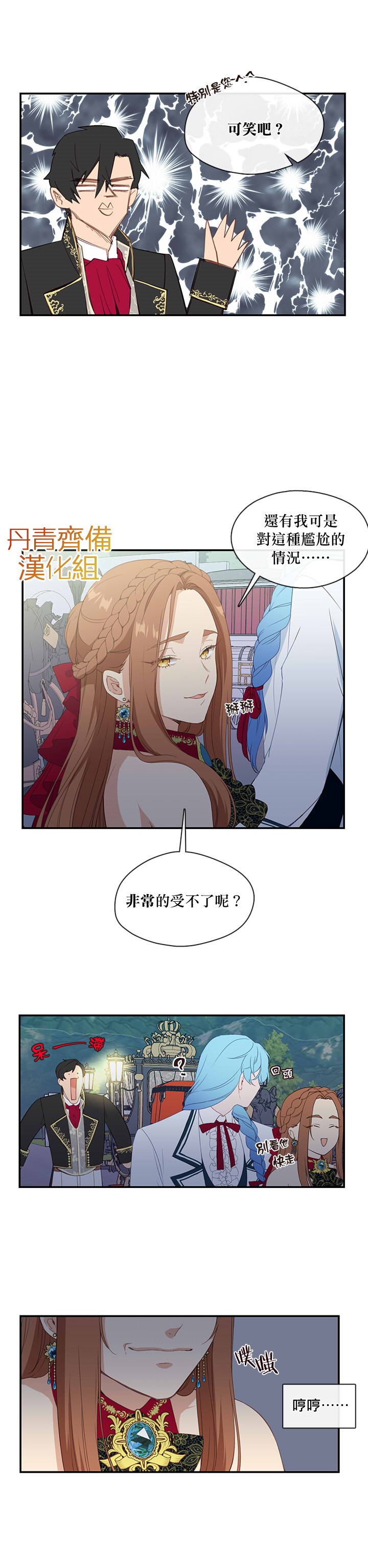 第17话