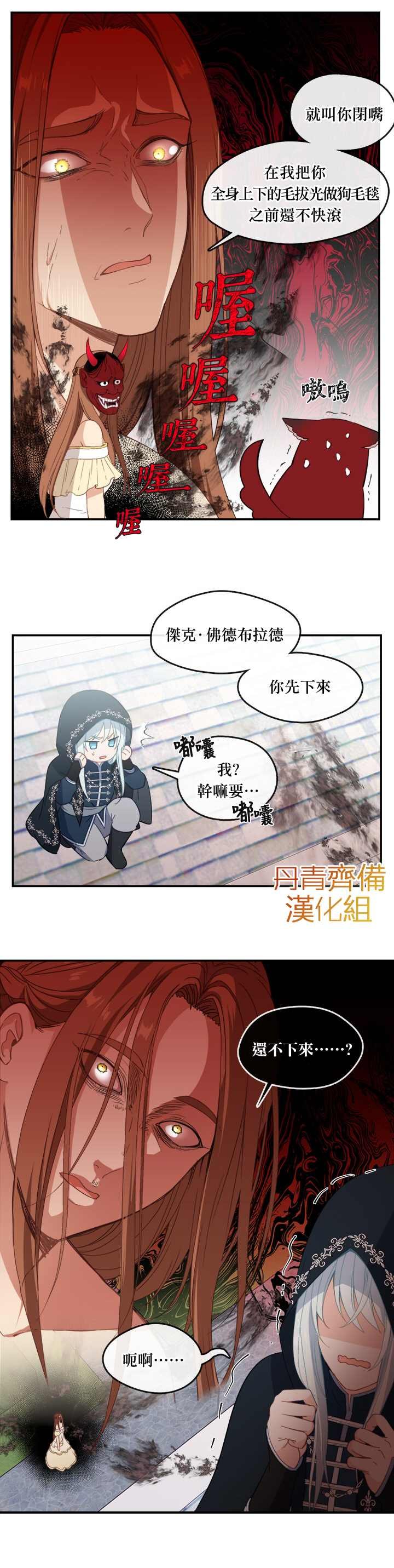 第21话