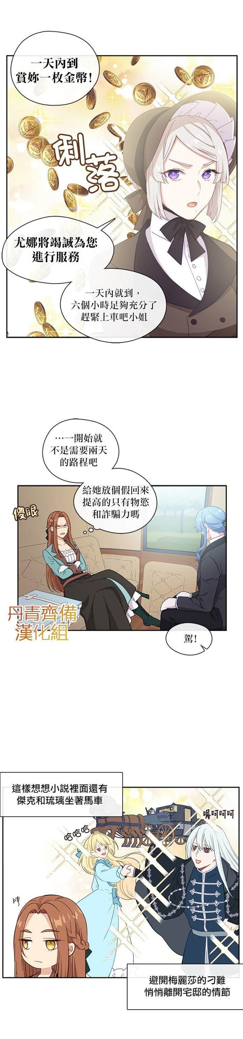 第25话