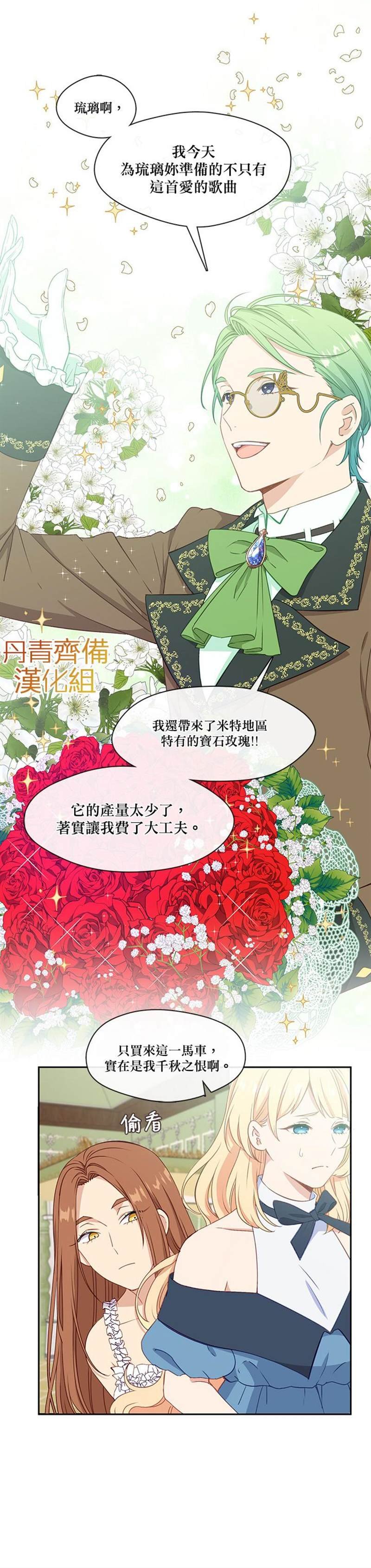 第28话