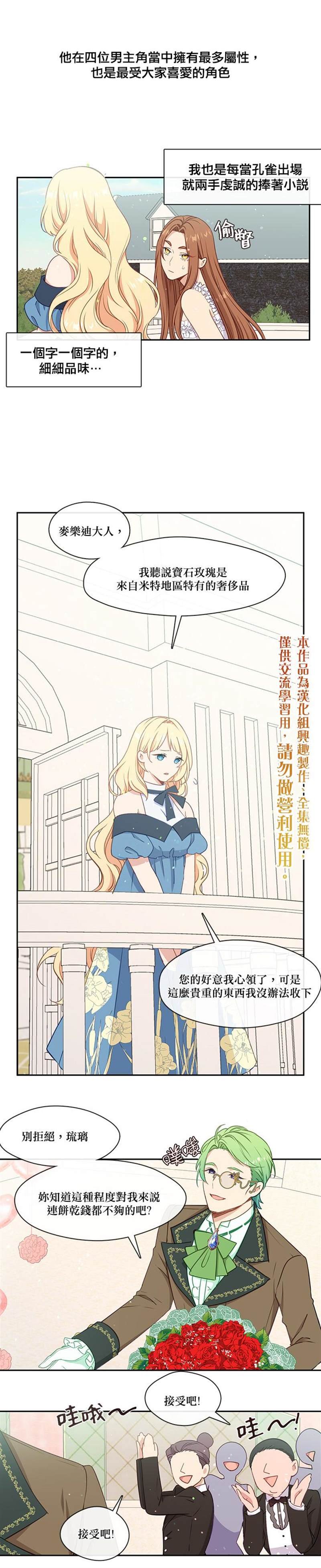 第28话