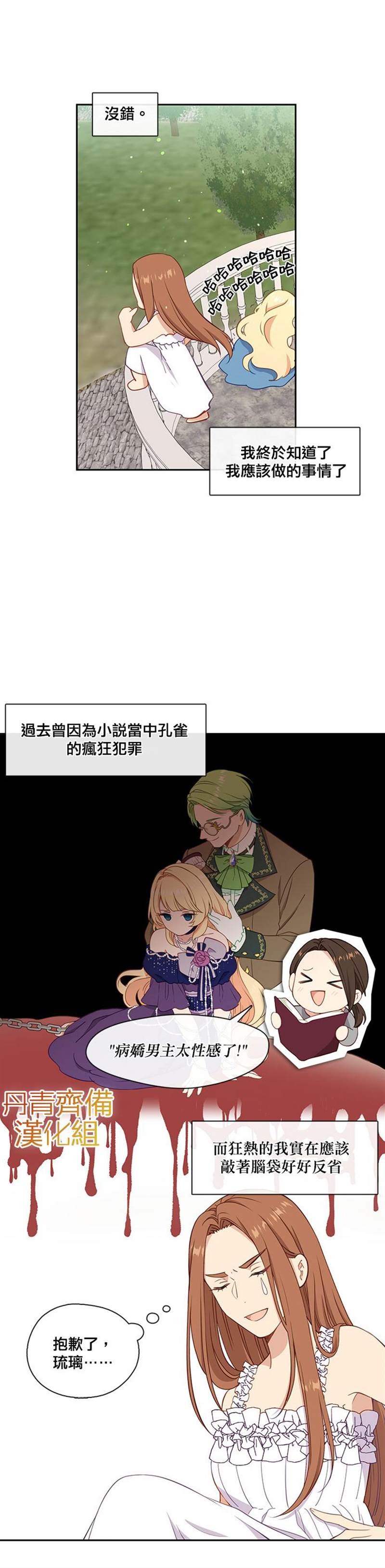 第28话