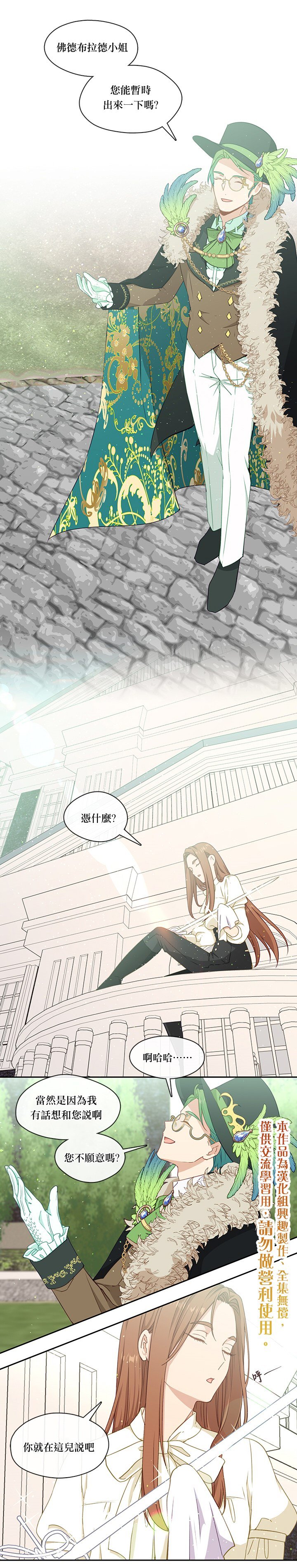 第29话