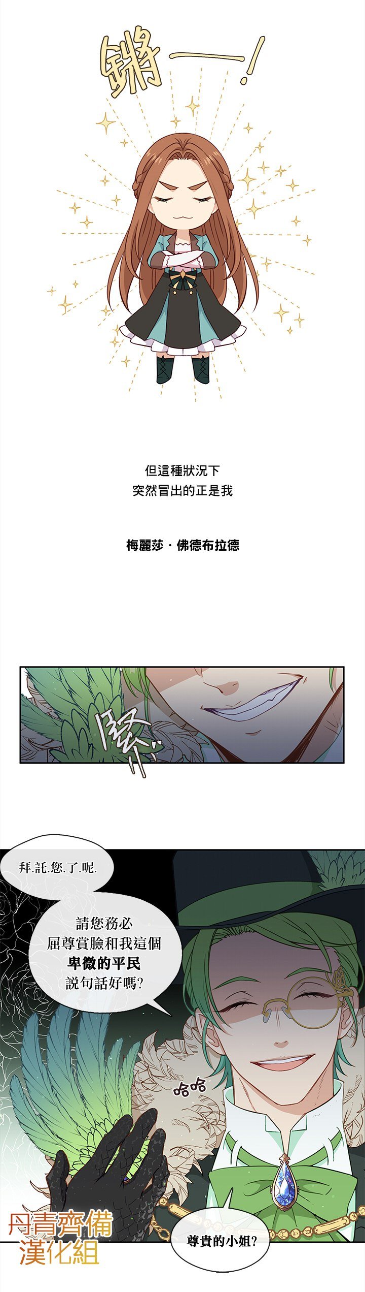 第29话