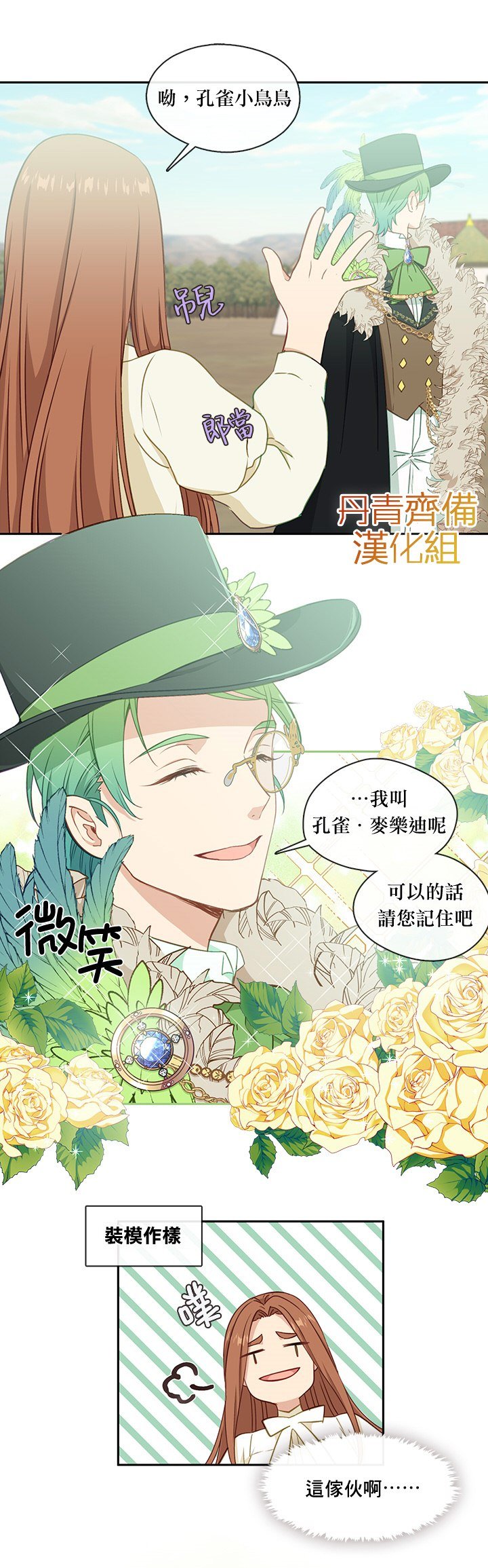 第29话