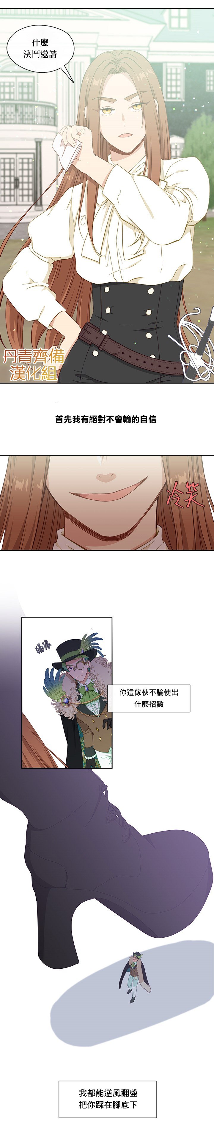 第29话
