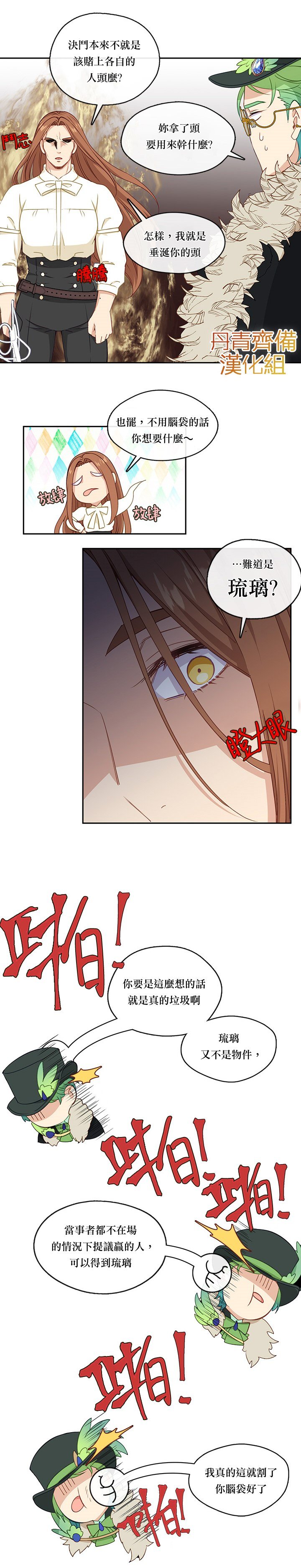 第29话