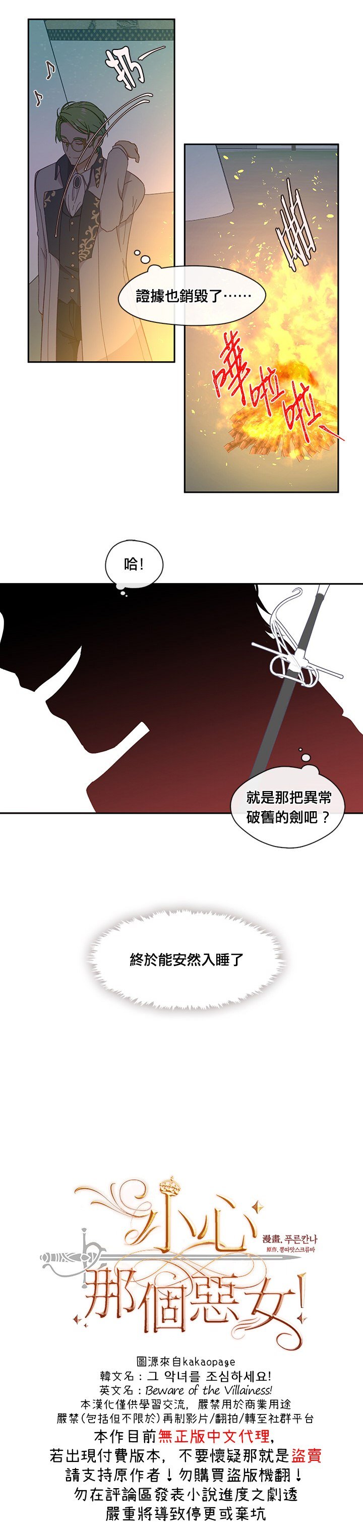 第31话