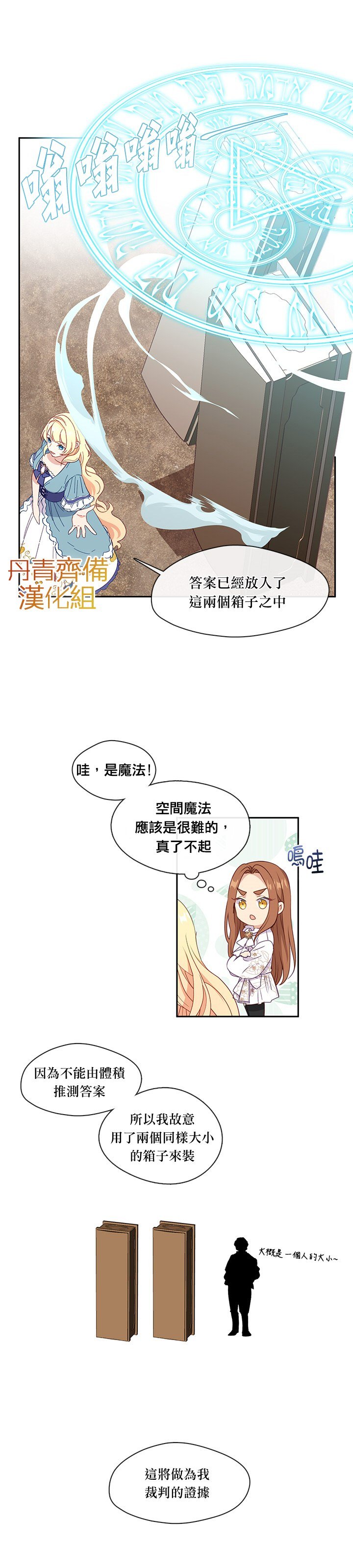 第31话