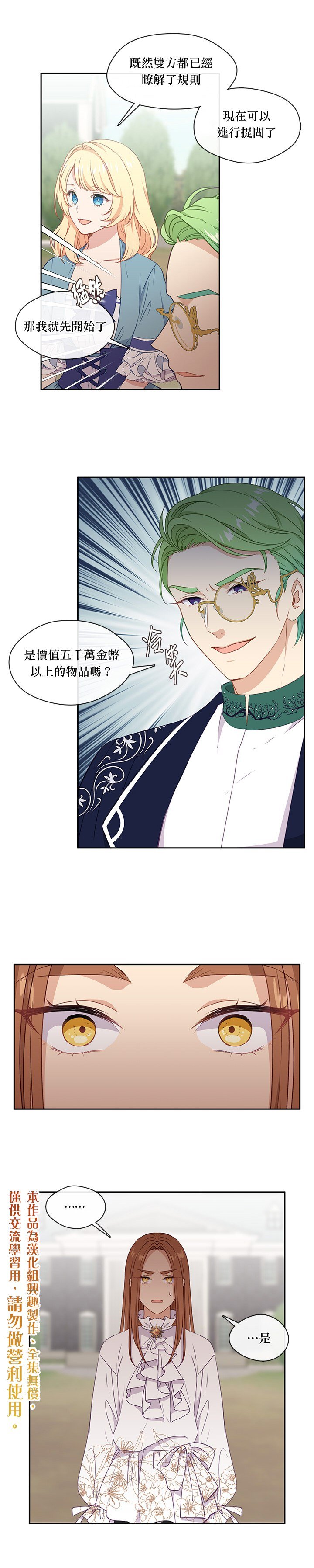 第31话
