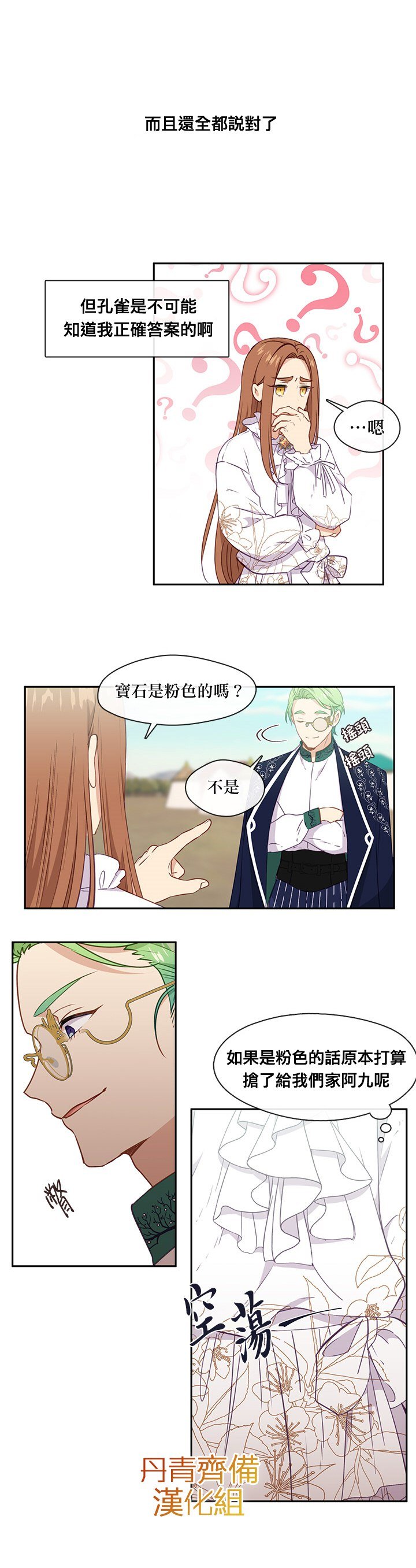 第31话