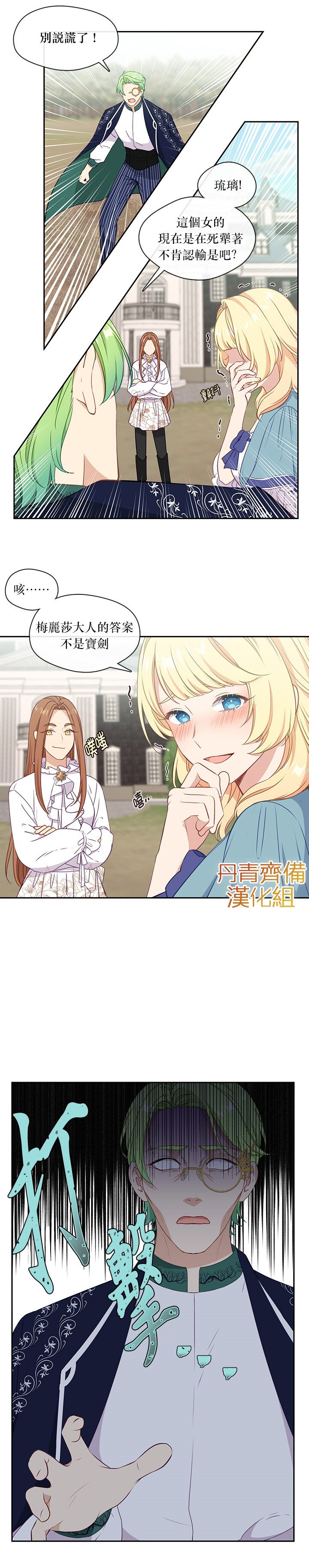 第31话