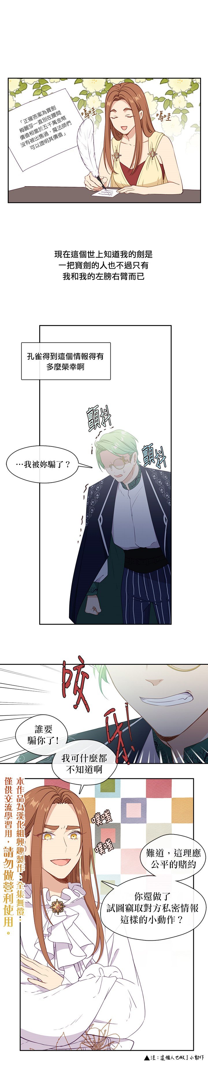 第31话