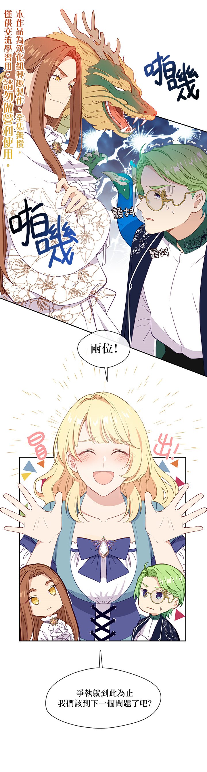 第32话