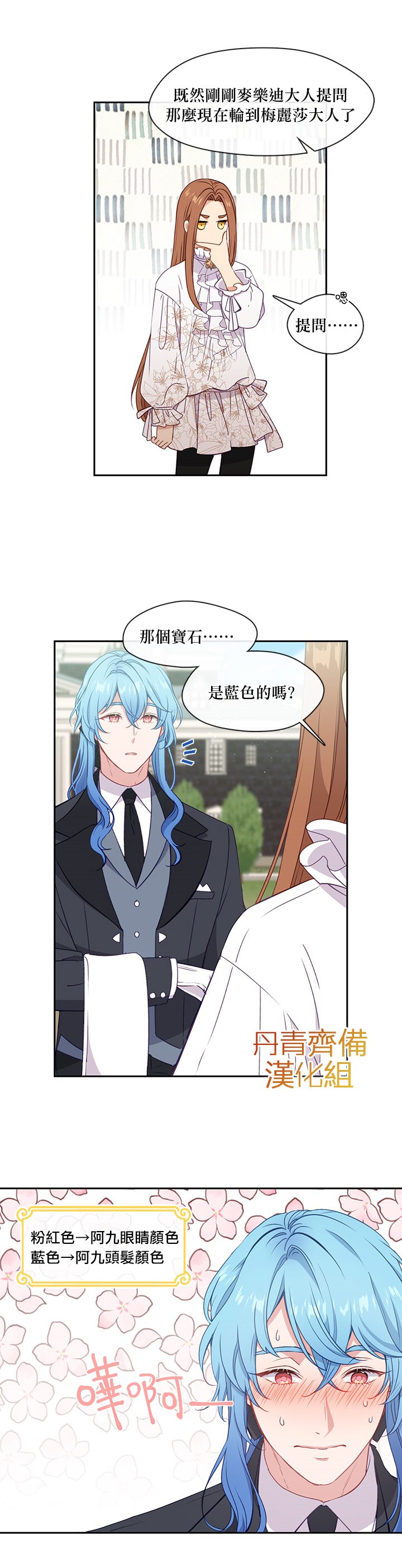 第32话