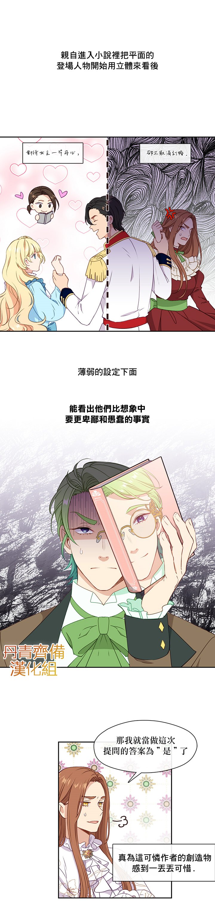第32话