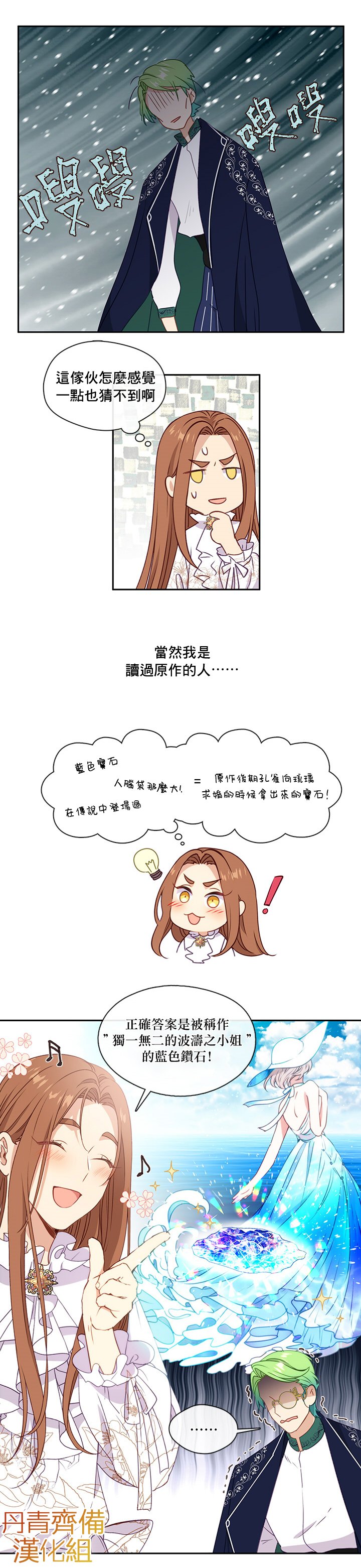 第32话