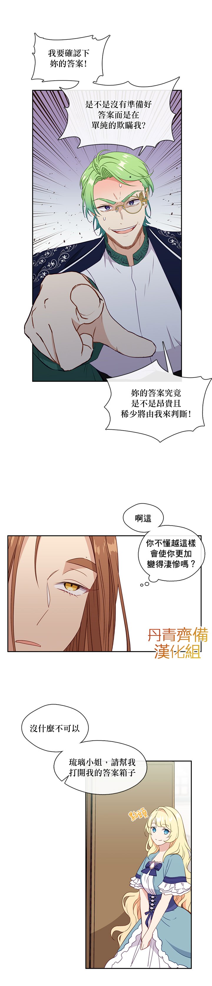 第32话
