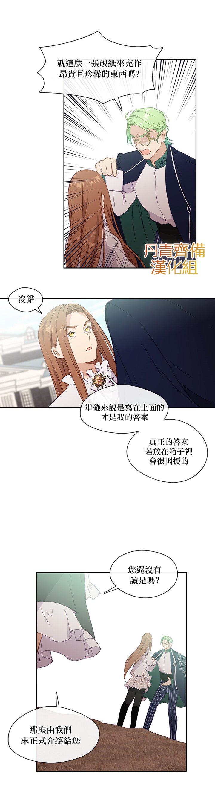 第32话