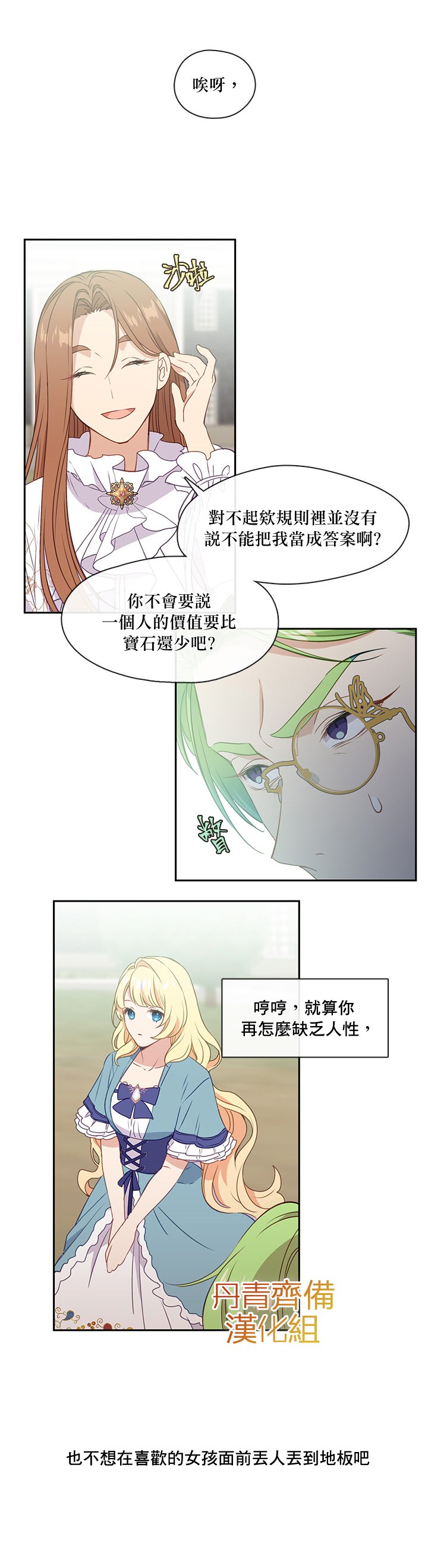 第32话