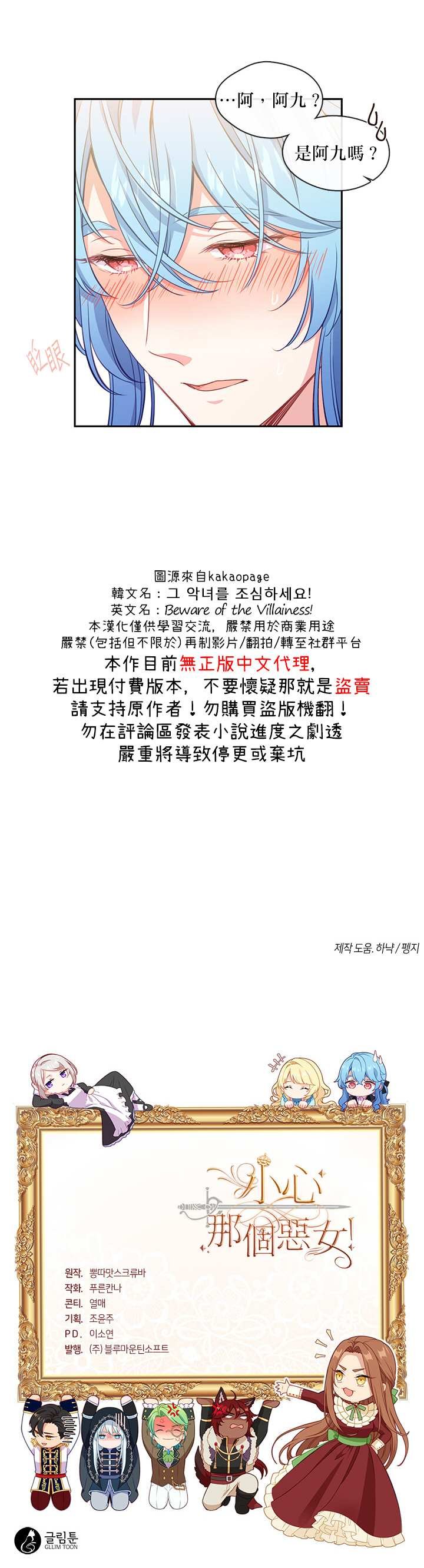 第33话
