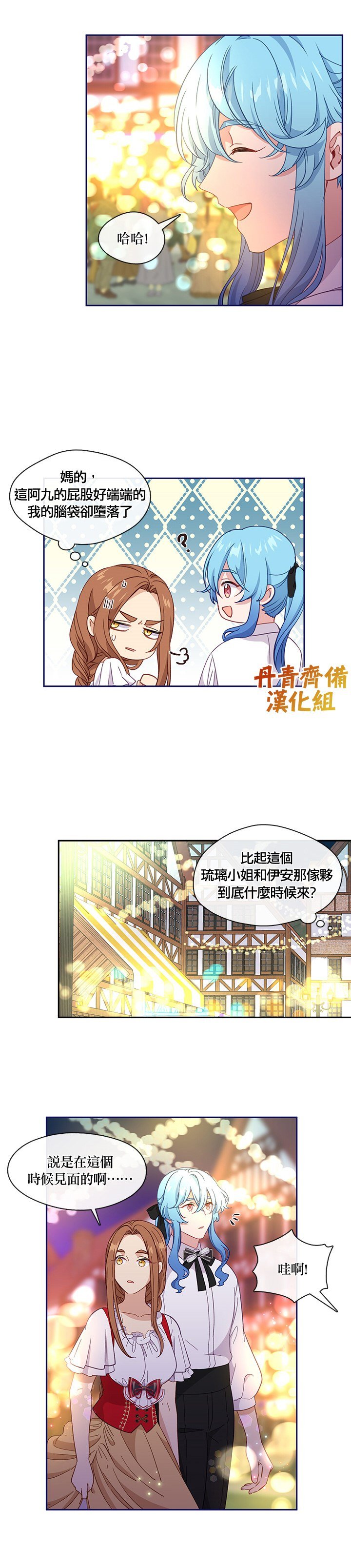 第38话