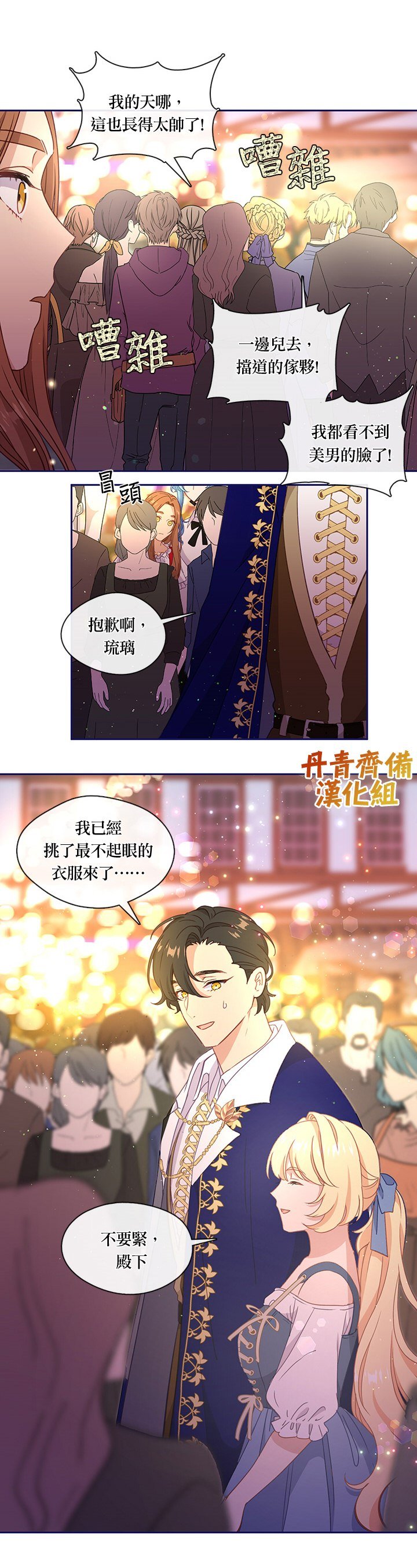 第38话