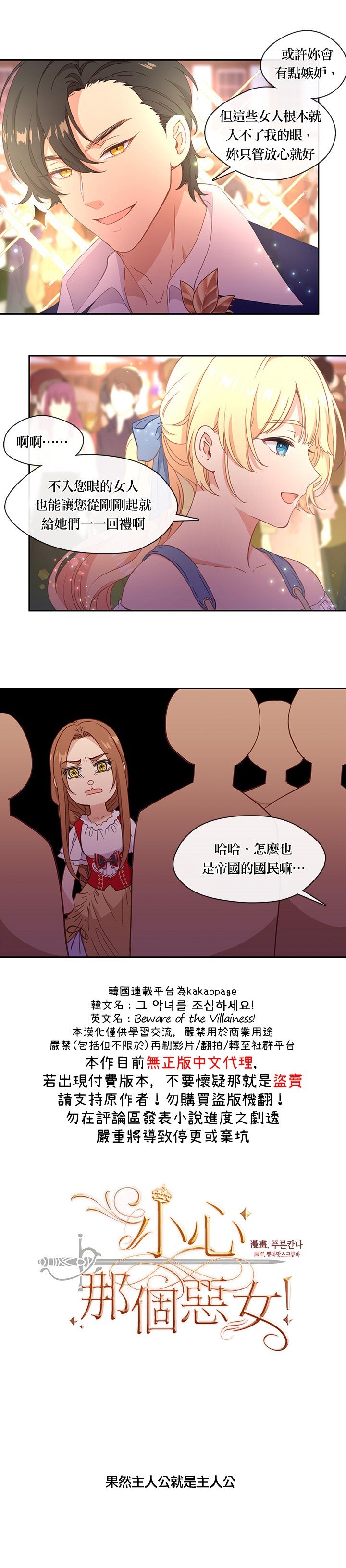 第38话