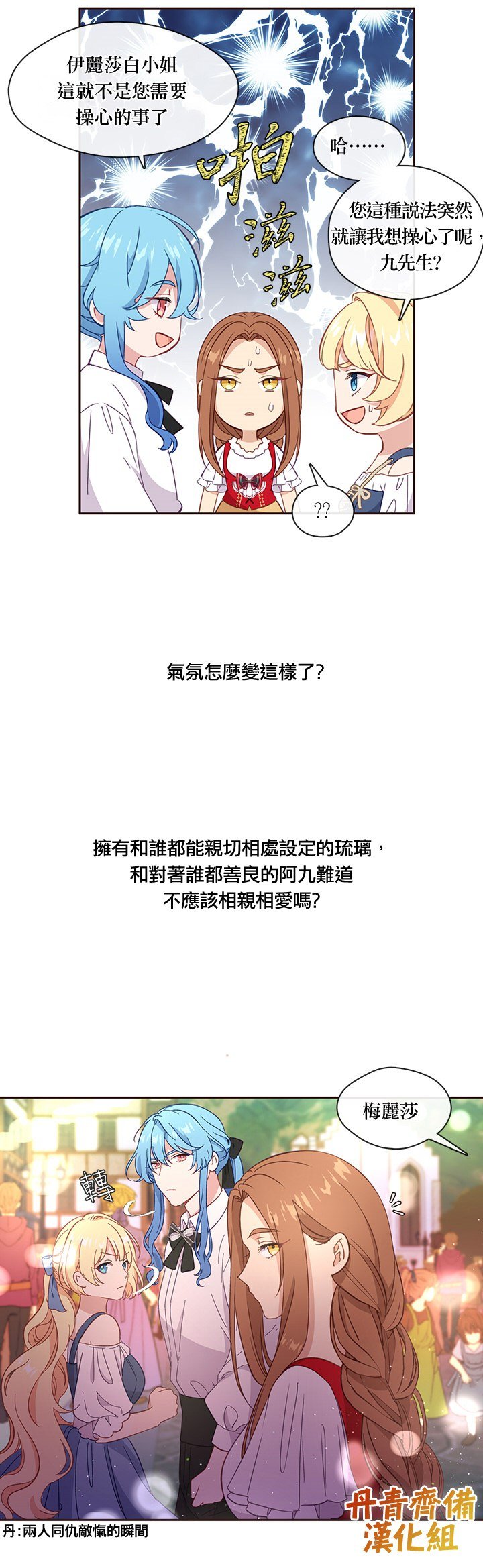 第38话
