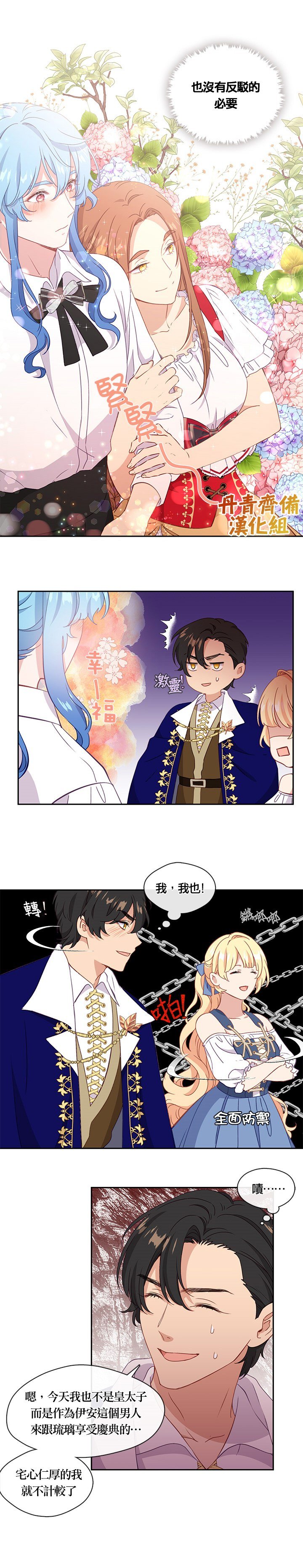 第38话