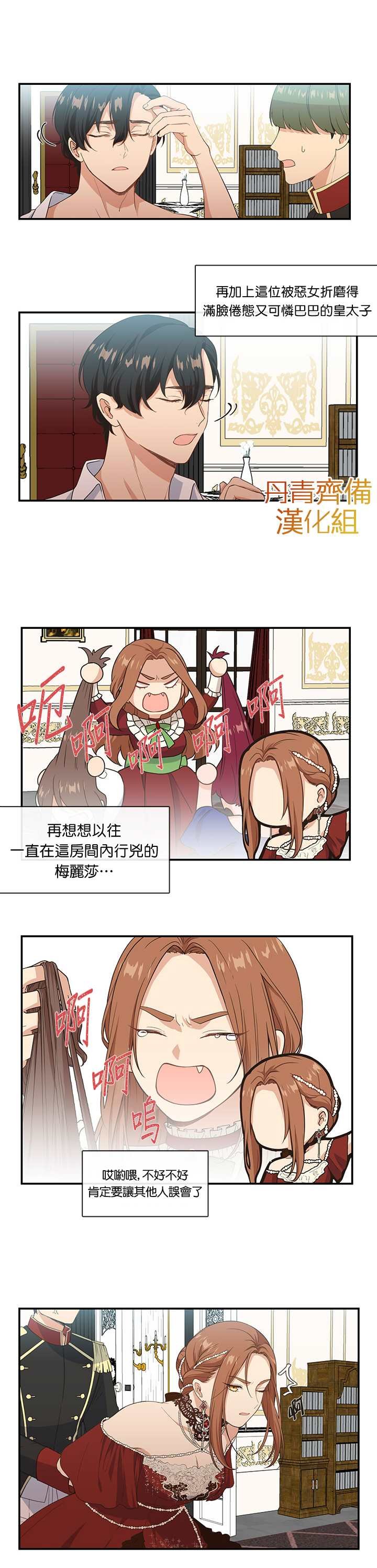第5话