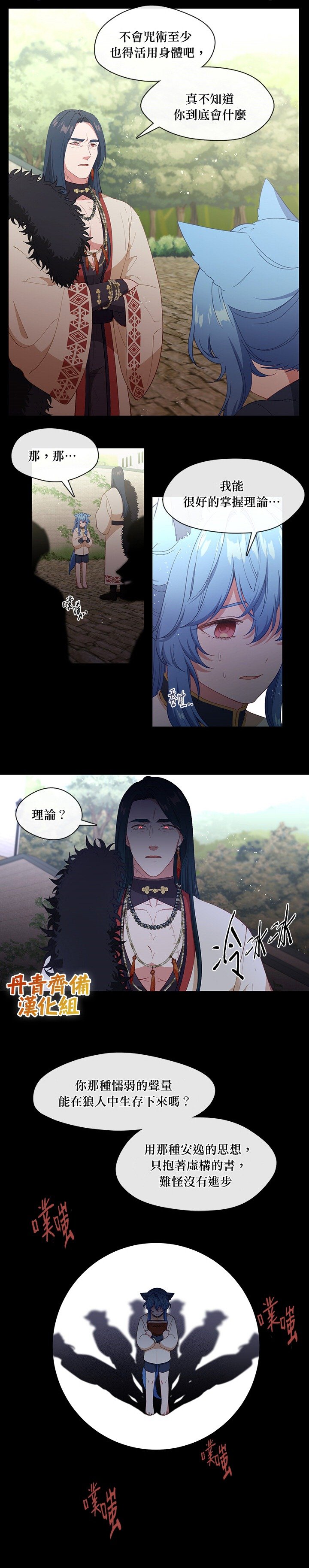第51话