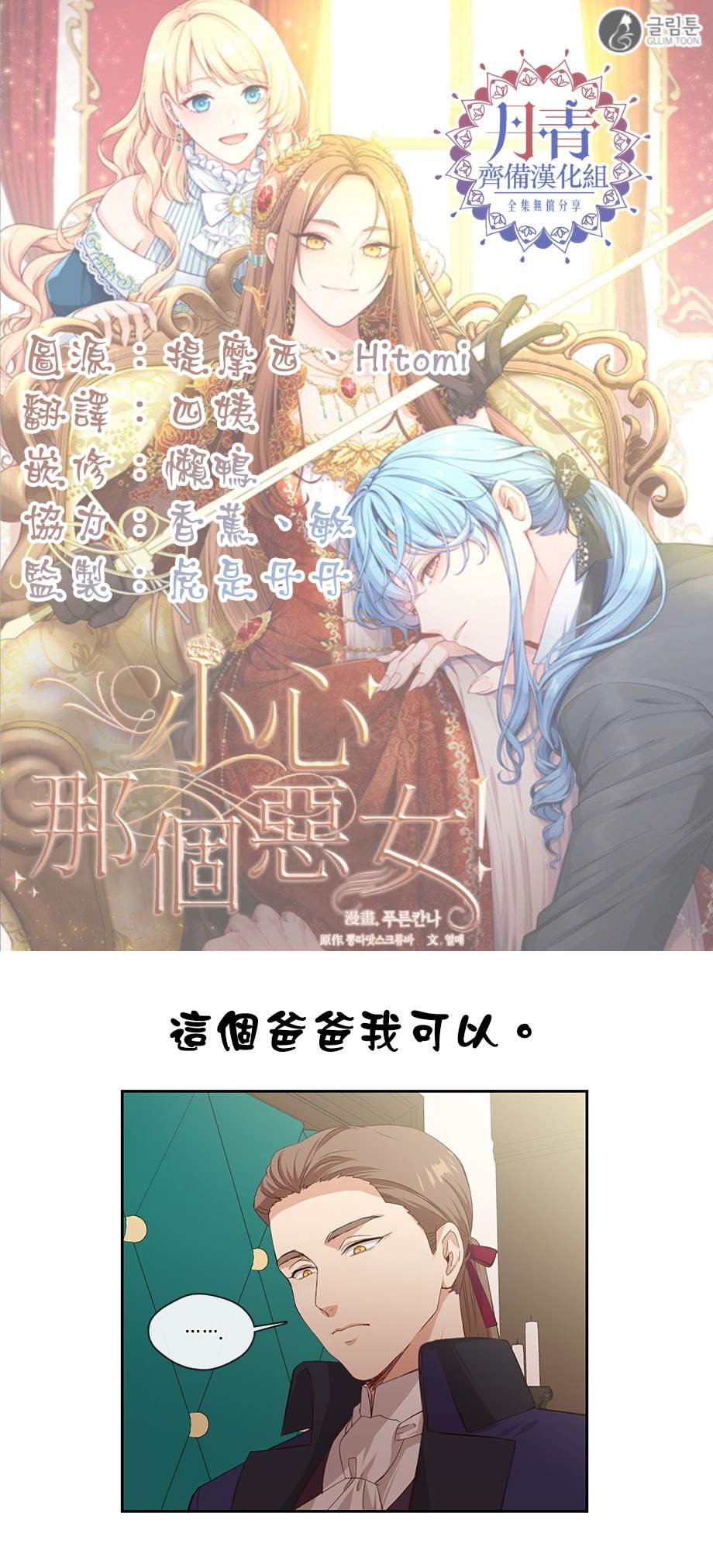 第6话