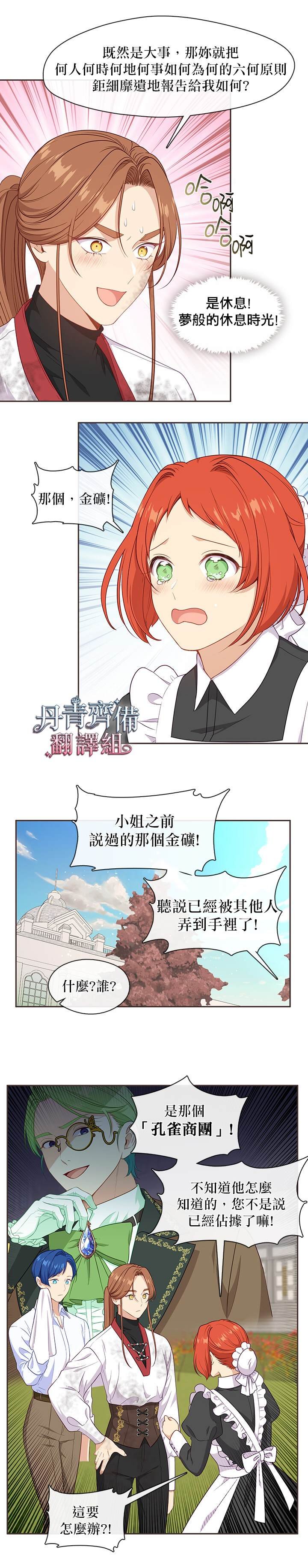 第61话