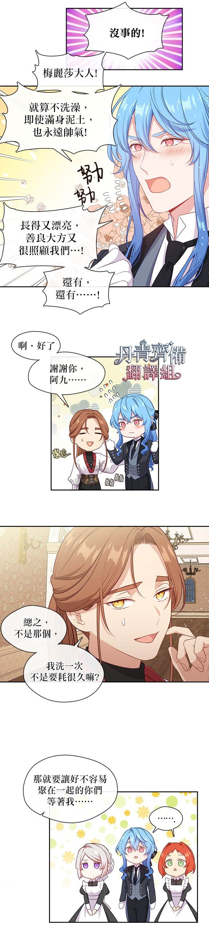 第61话