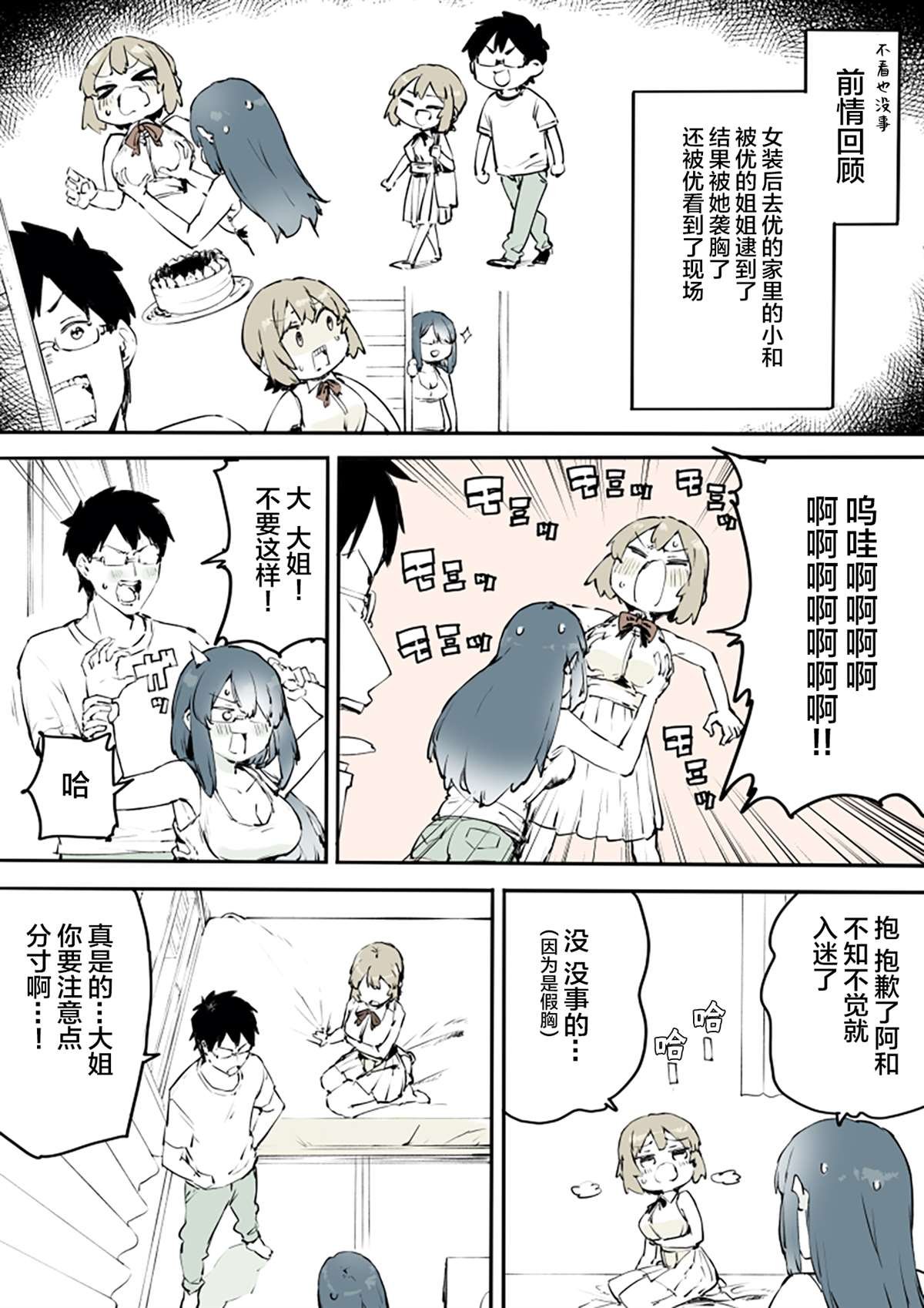 第11话