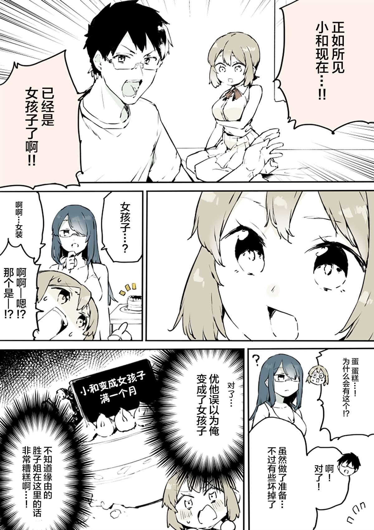第11话