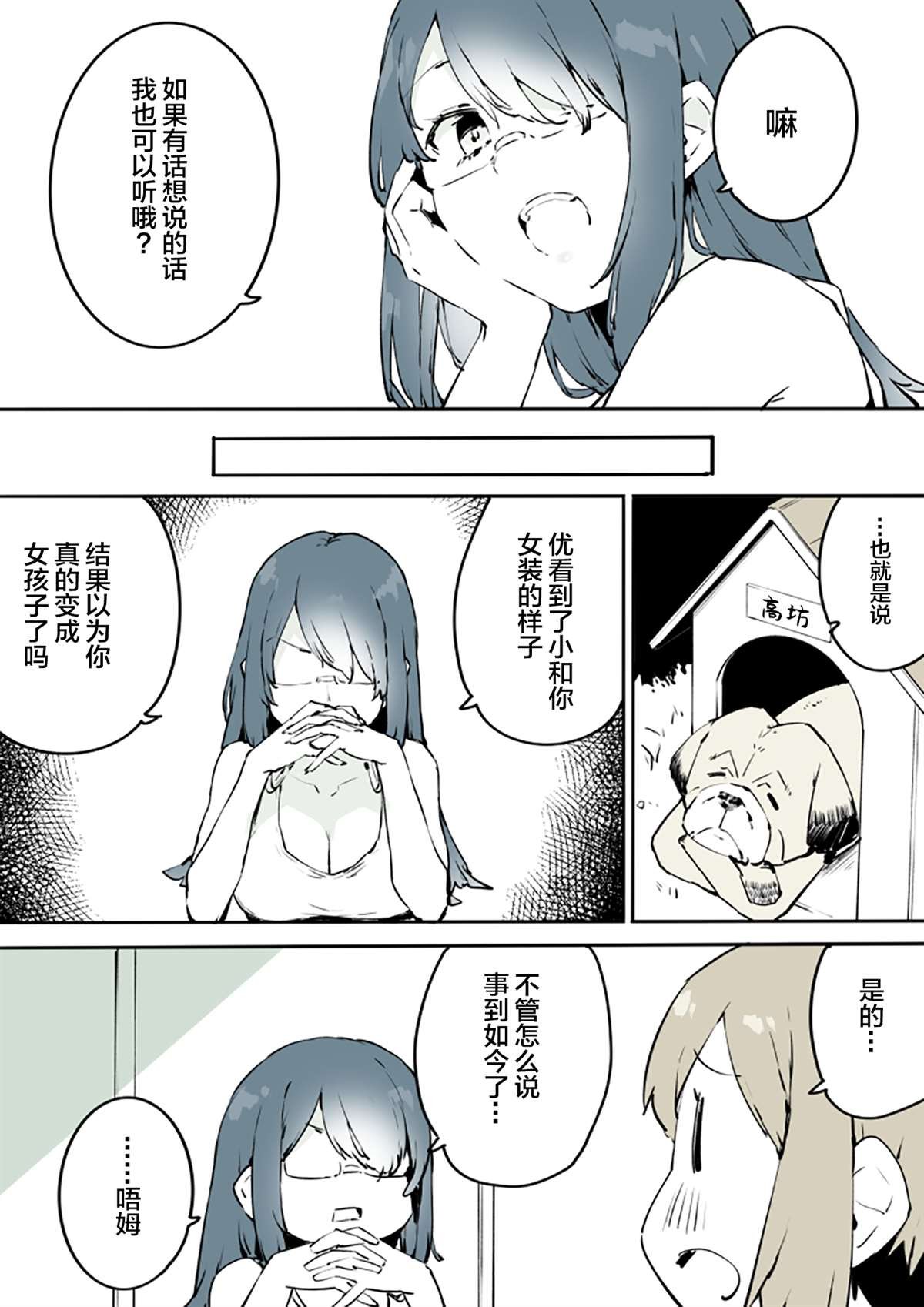第11话