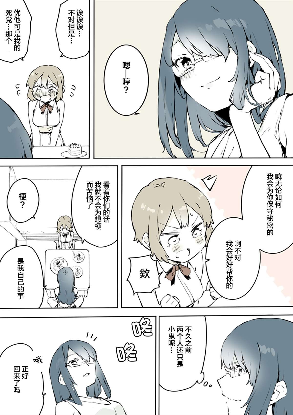 第11话