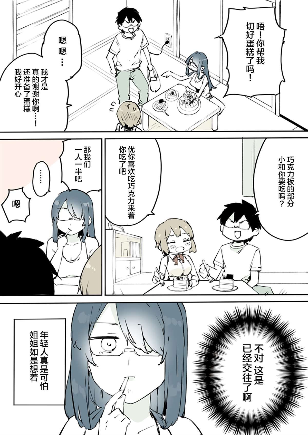 第11话