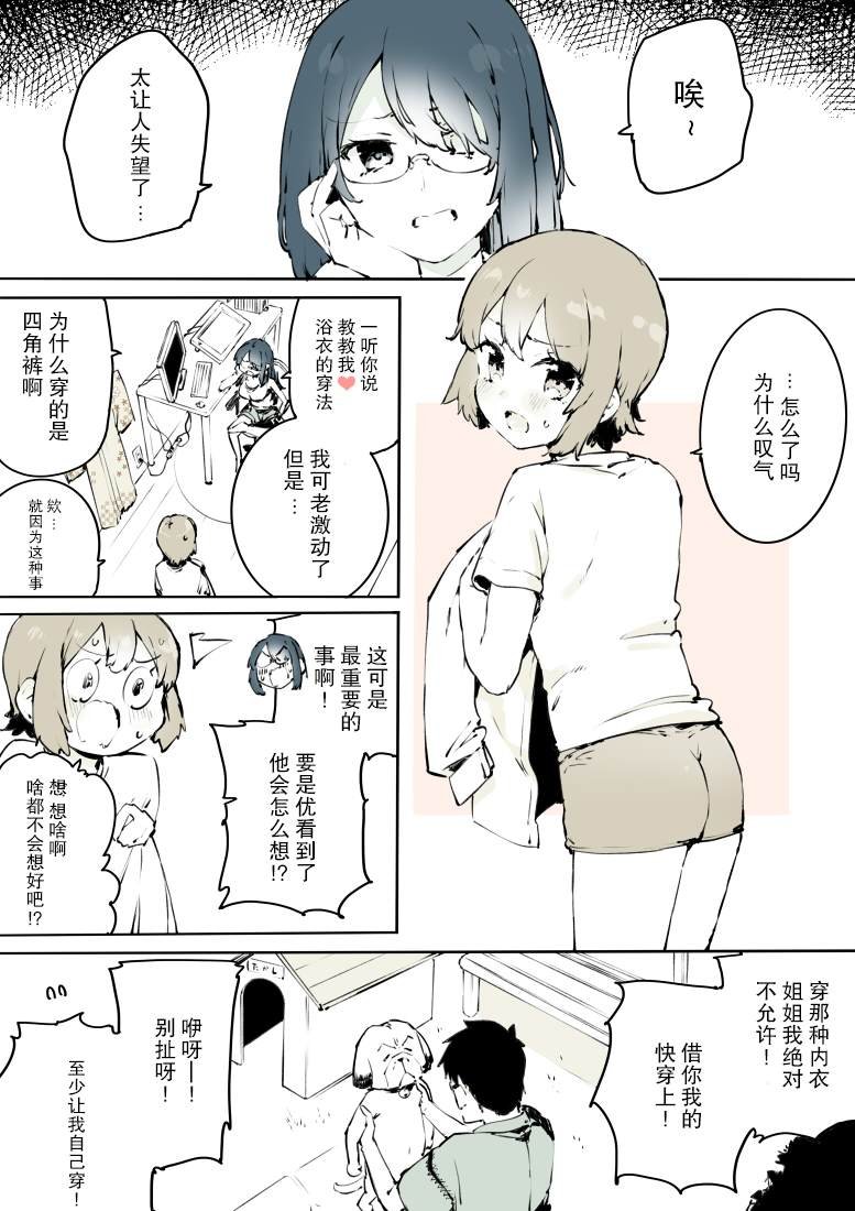第14话