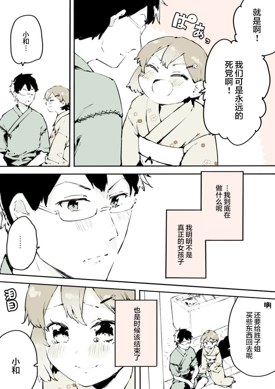 第15话