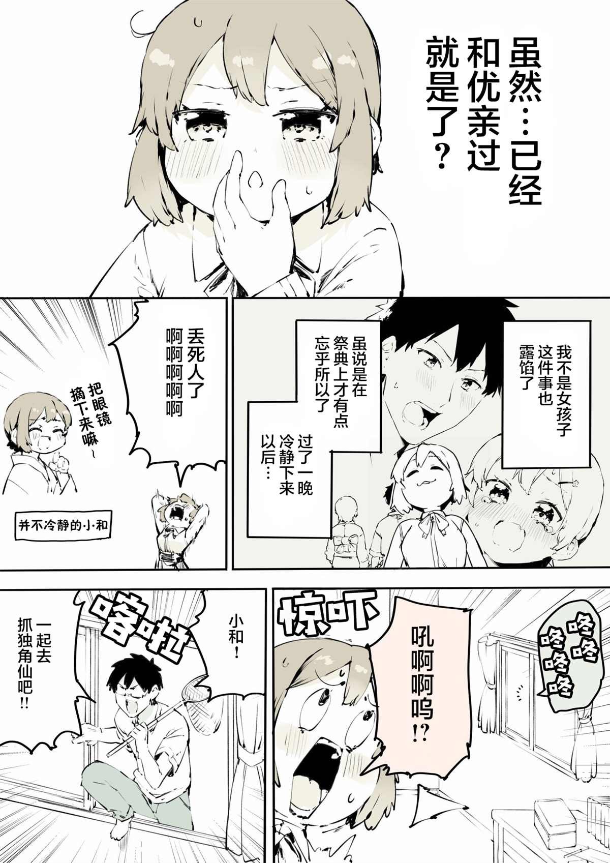 第16话