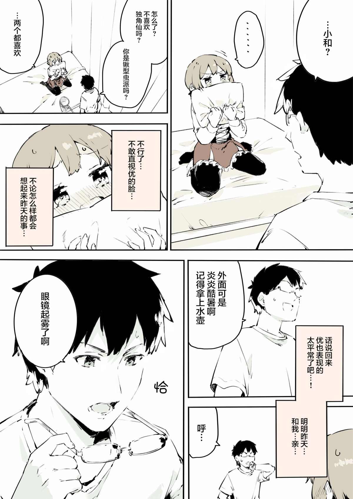 第16话
